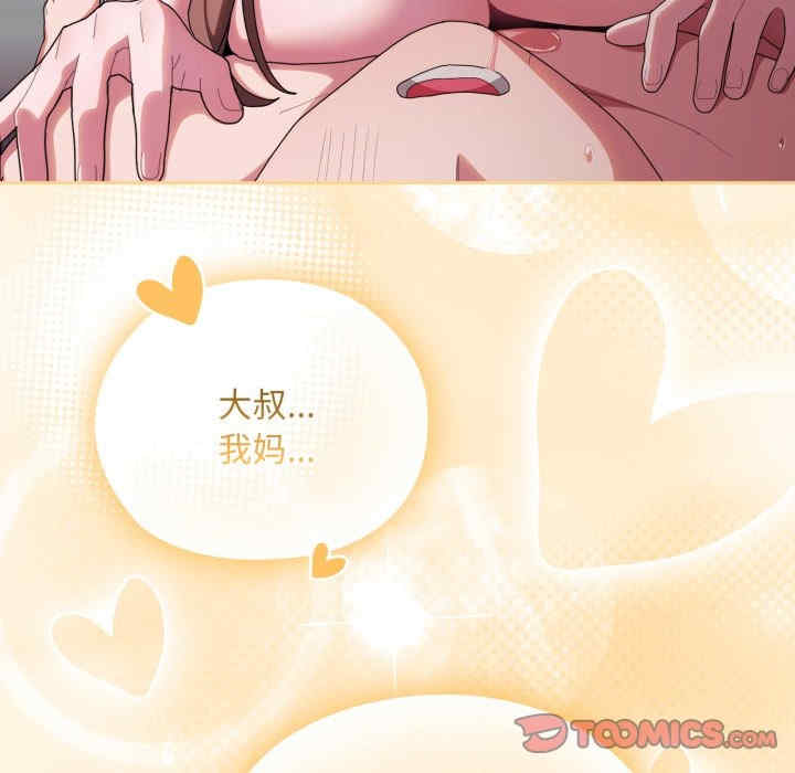 大企业里的小秘密/在大企业当废柴