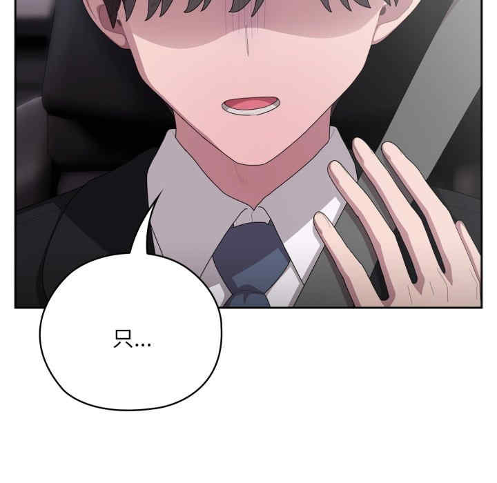 大企业里的小秘密/在大企业当废柴