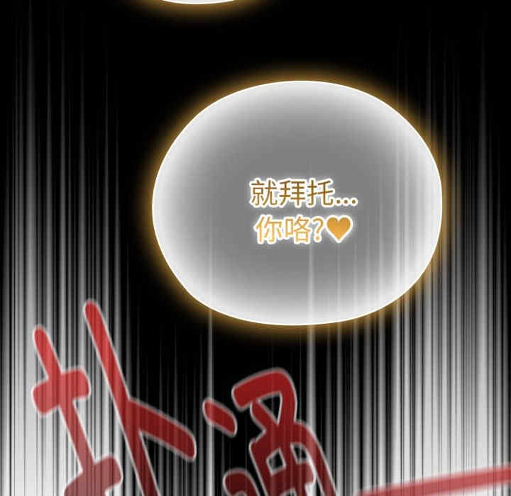 大企业里的小秘密/在大企业当废柴