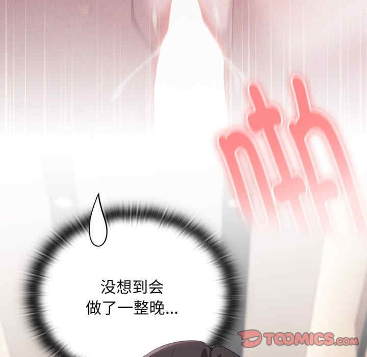 大企业里的小秘密/在大企业当废柴