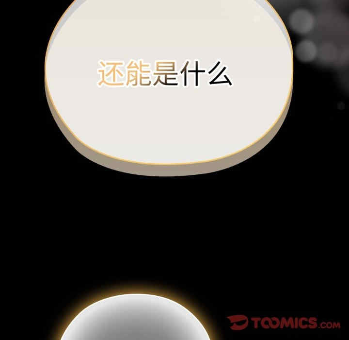 大企业里的小秘密/在大企业当废柴