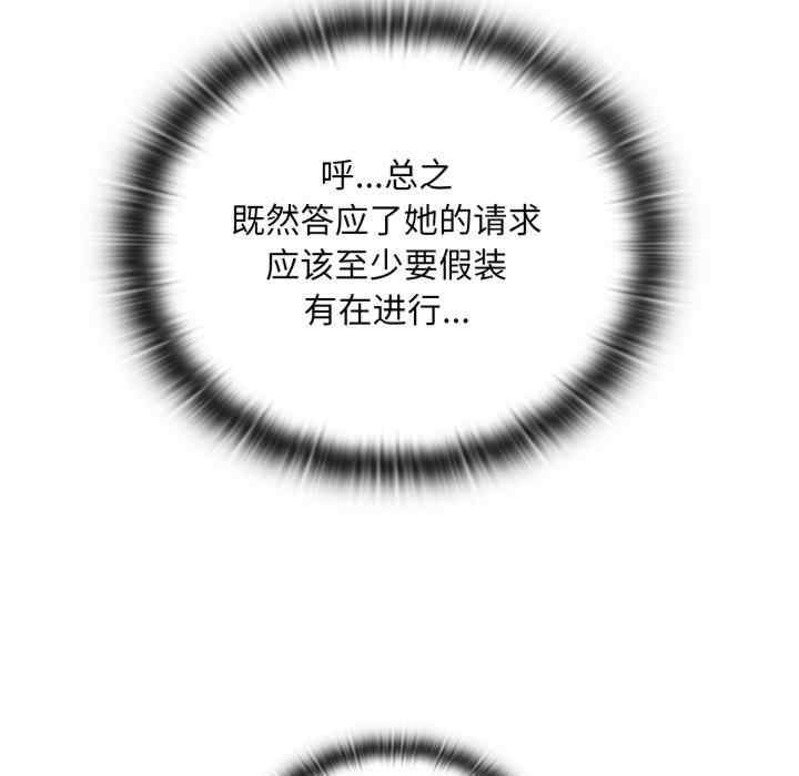 大企业里的小秘密/在大企业当废柴