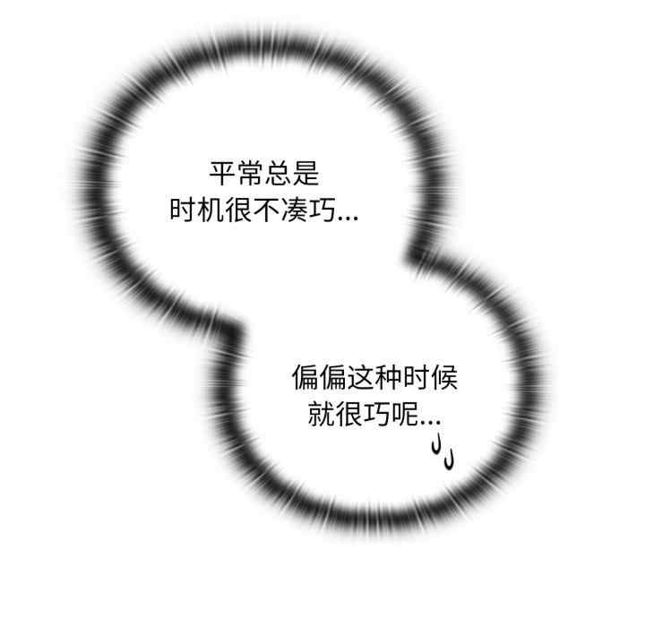 大企业里的小秘密/在大企业当废柴