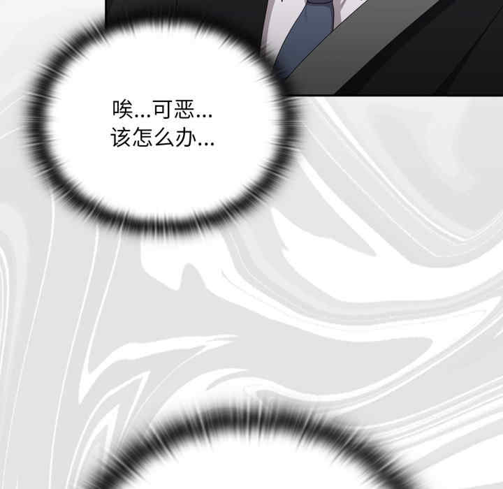 大企业里的小秘密/在大企业当废柴