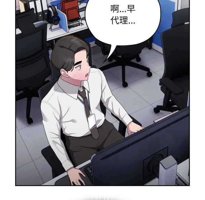 大企业里的小秘密/在大企业当废柴