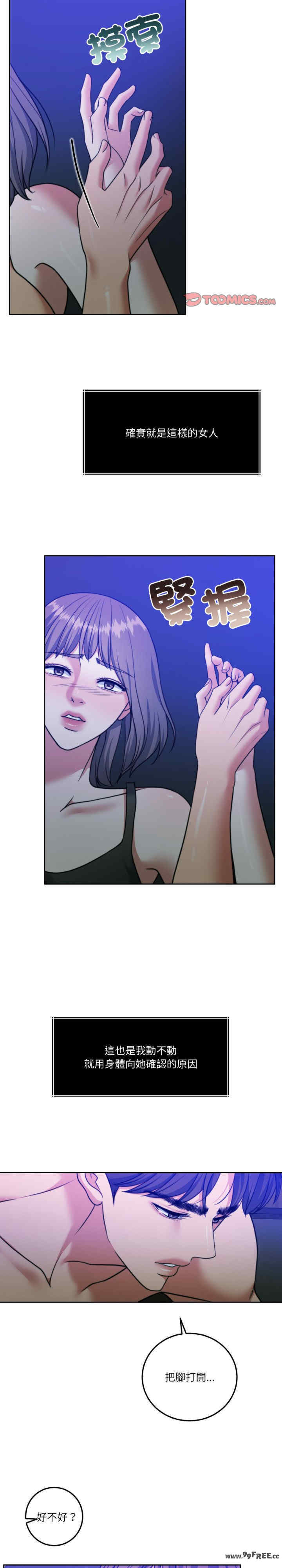 怀孕契约/一份合约追回你