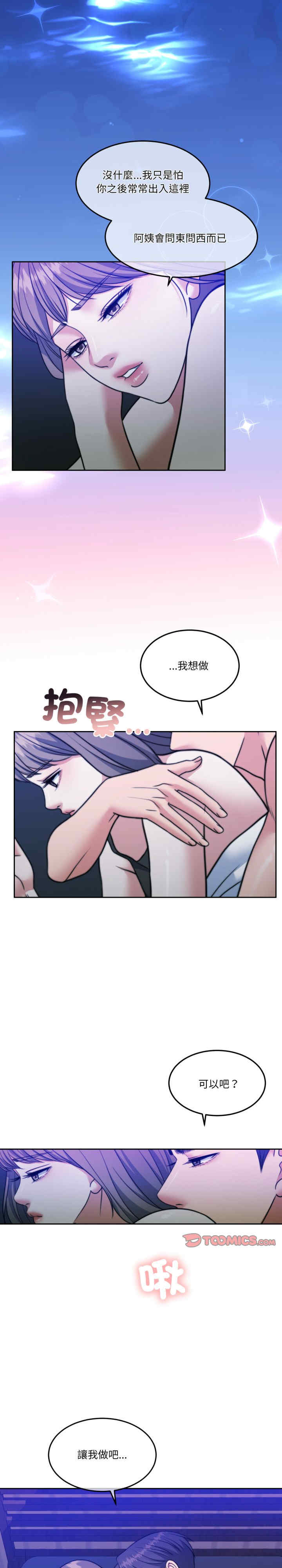 怀孕契约/一份合约追回你