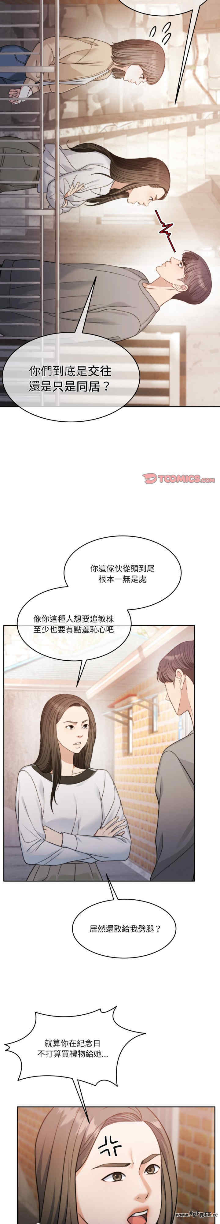 怀孕契约/一份合约追回你