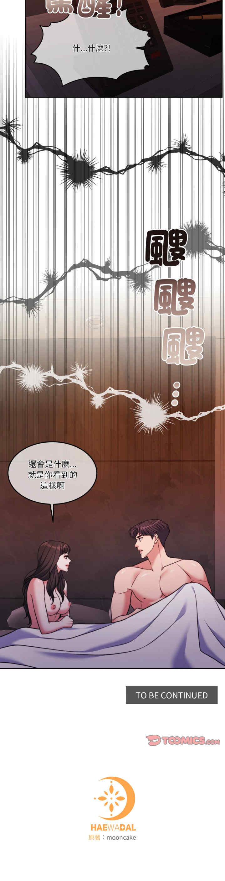 怀孕契约/一份合约追回你