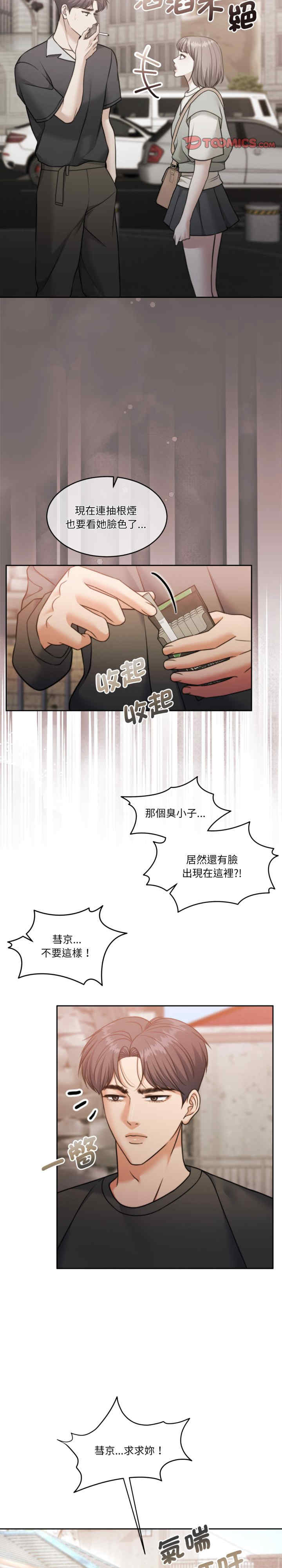 怀孕契约/一份合约追回你