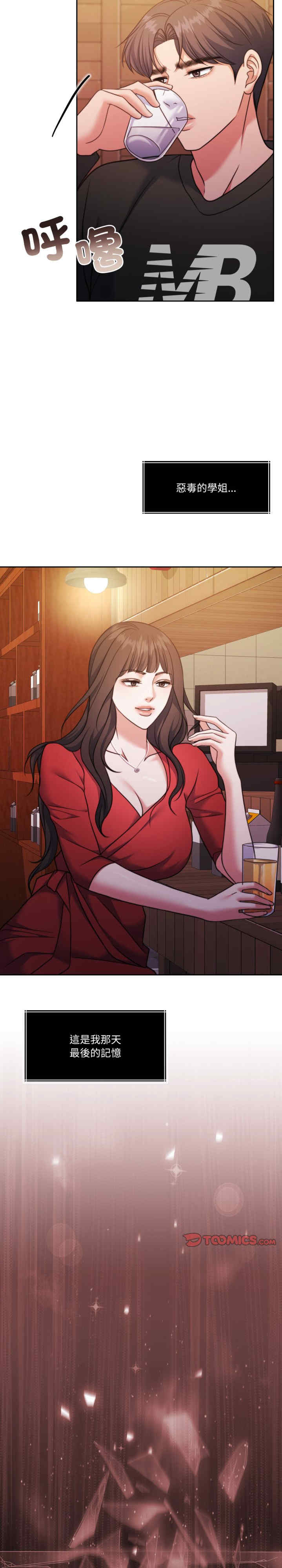 怀孕契约/一份合约追回你