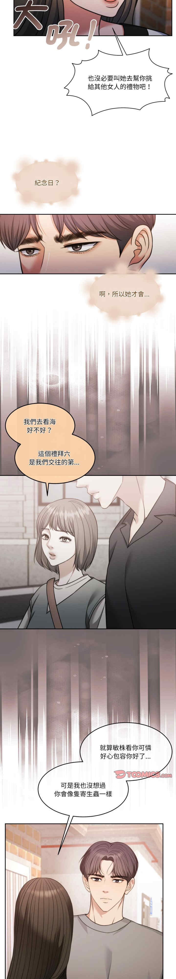 怀孕契约/一份合约追回你