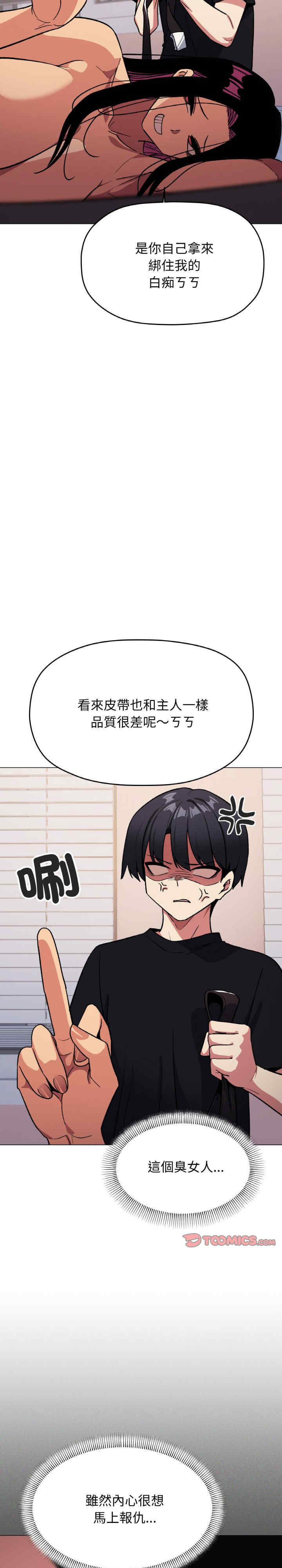 缺德邻居难相处