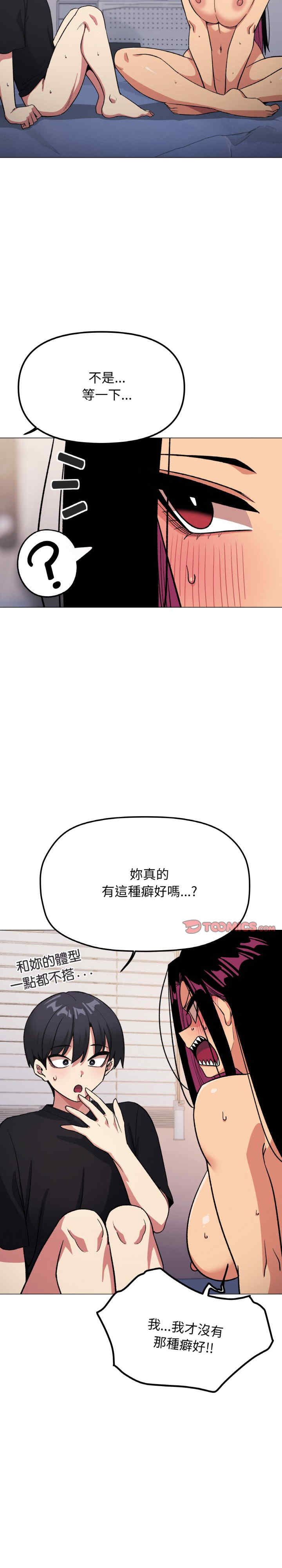 缺德邻居难相处