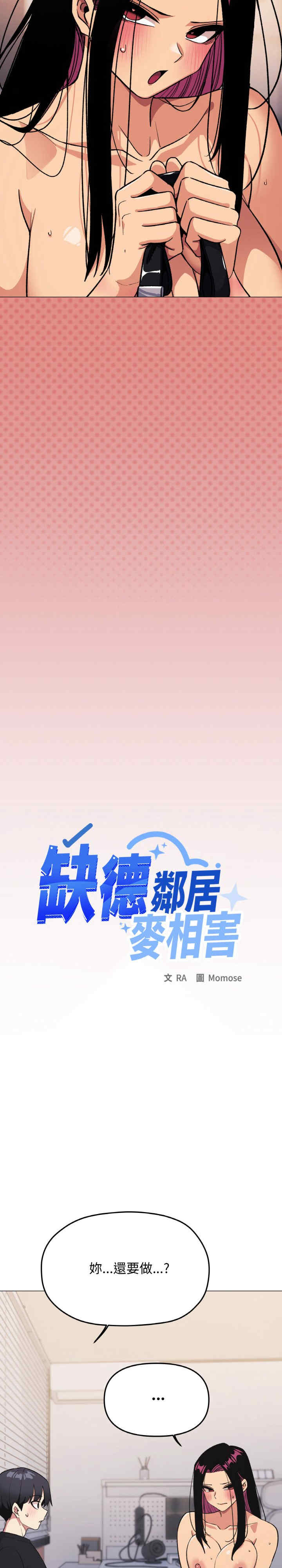 缺德邻居难相处