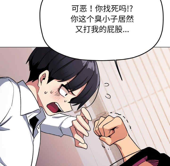 缺德邻居难相处