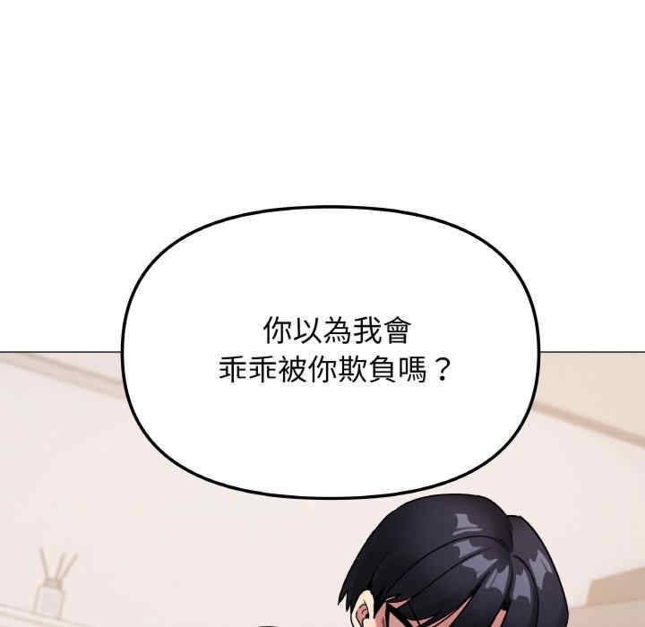 缺德邻居难相处