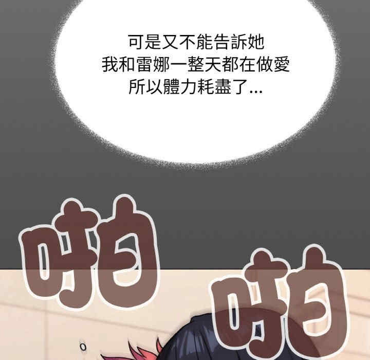 缺德邻居难相处