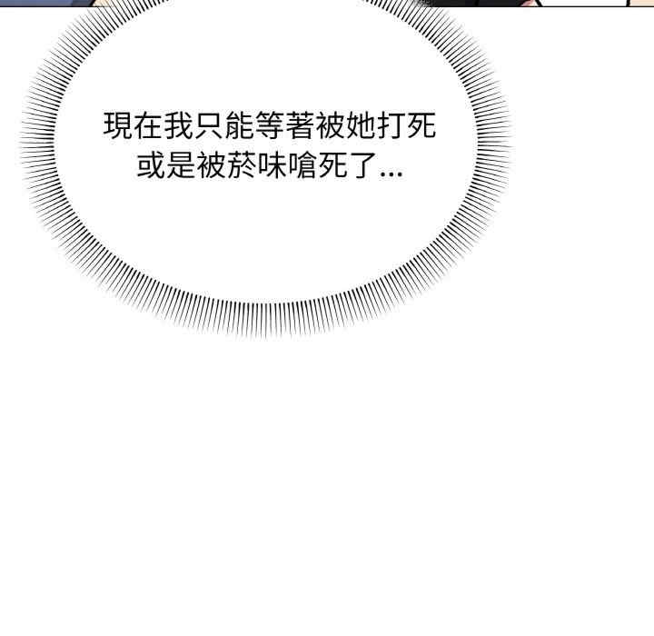 缺德邻居难相处