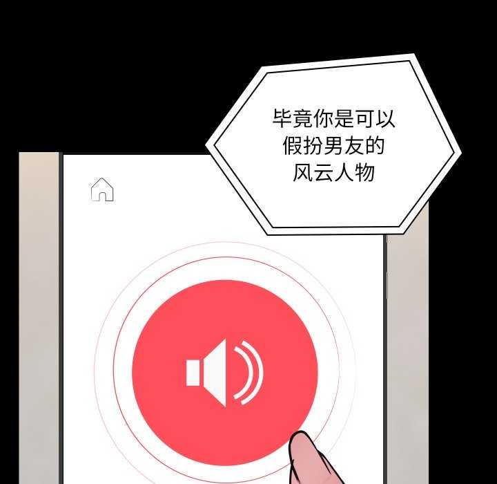 共享男友/出租男友