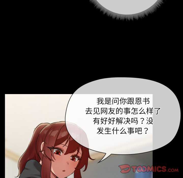 共享男友/出租男友