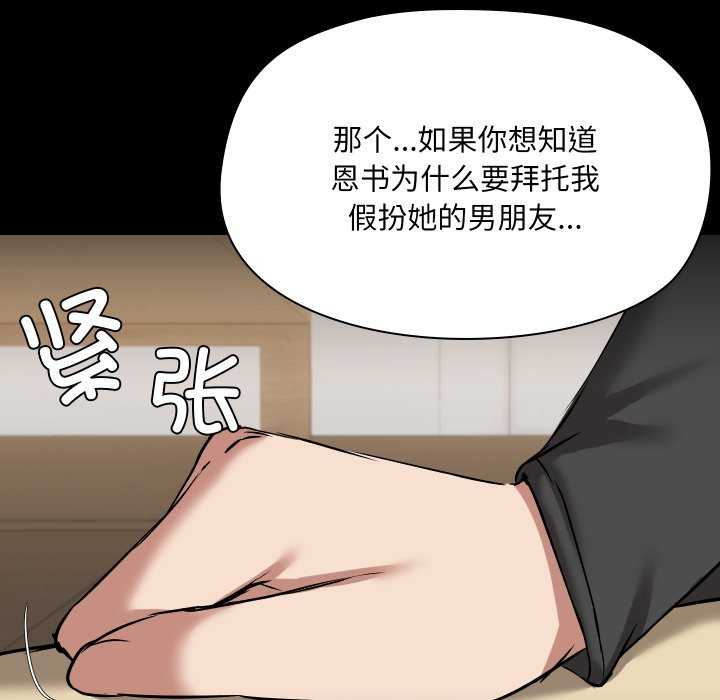 共享男友/出租男友