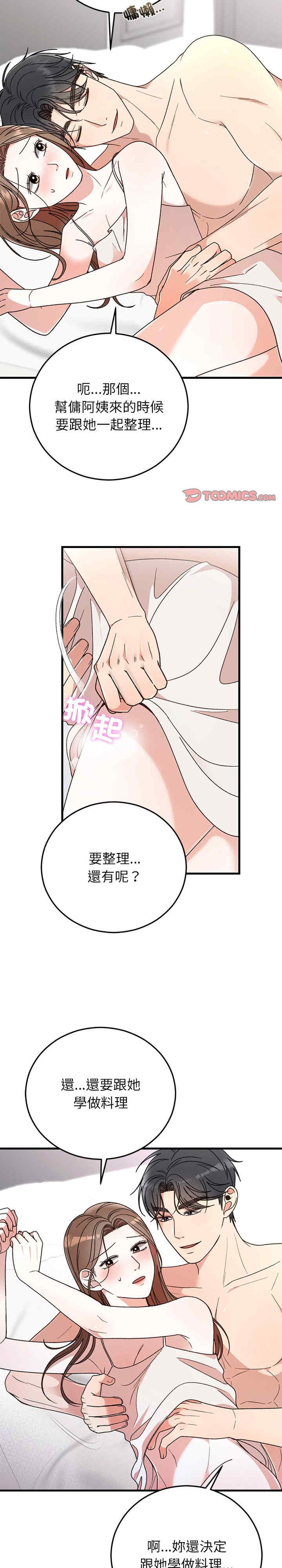 婚姻束缚