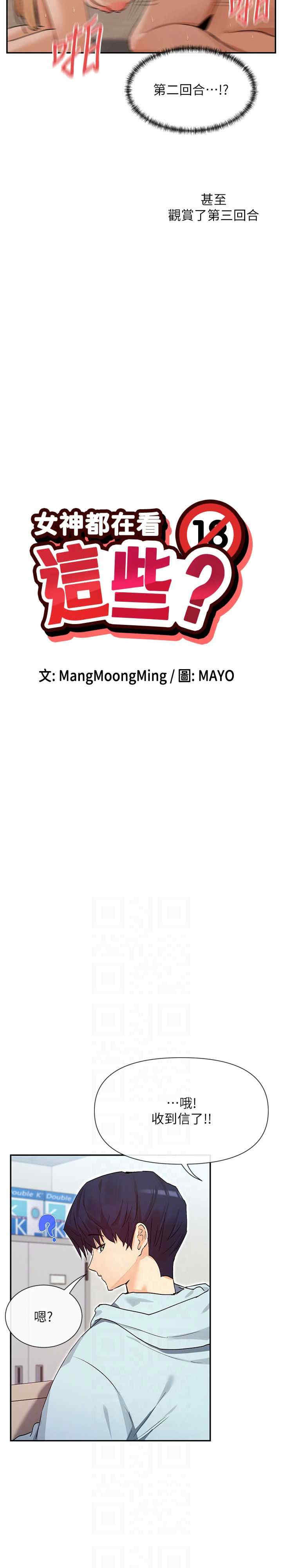 女神都在看这些