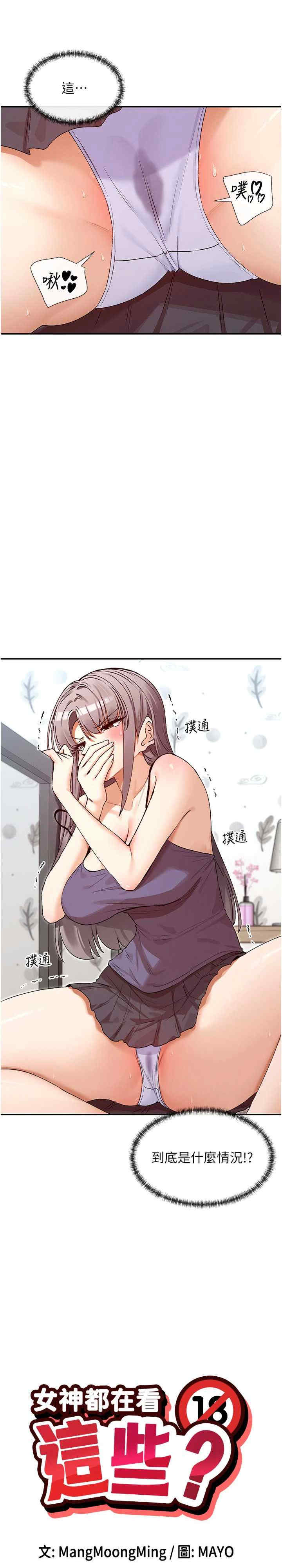 女神都在看这些