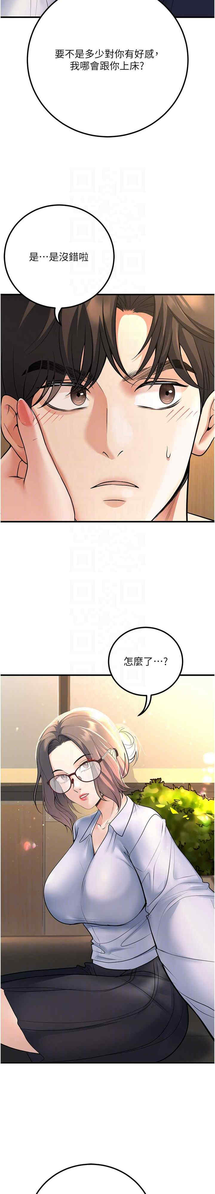 已婚学生想坏坏