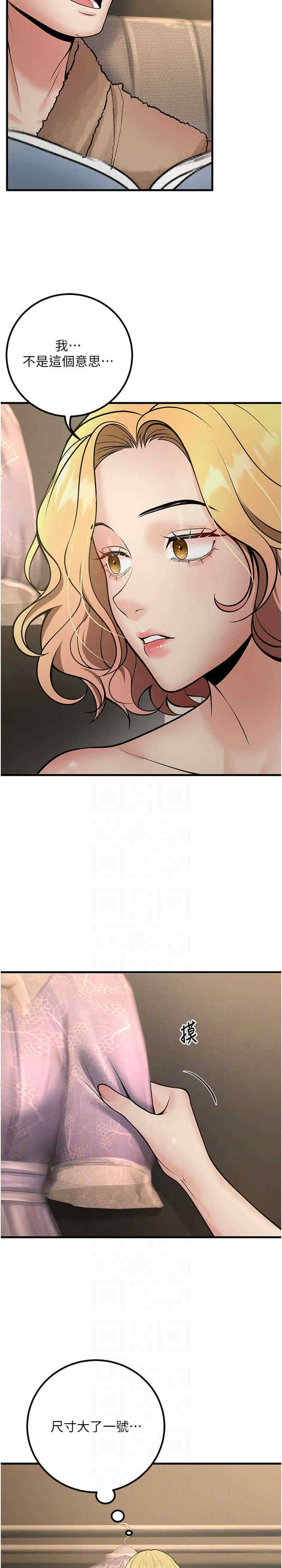 已婚学生想坏坏