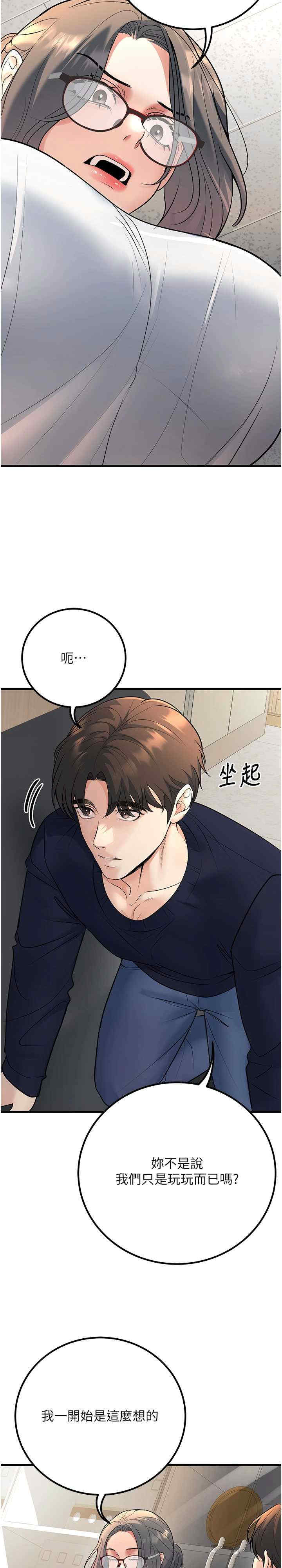 已婚学生想坏坏