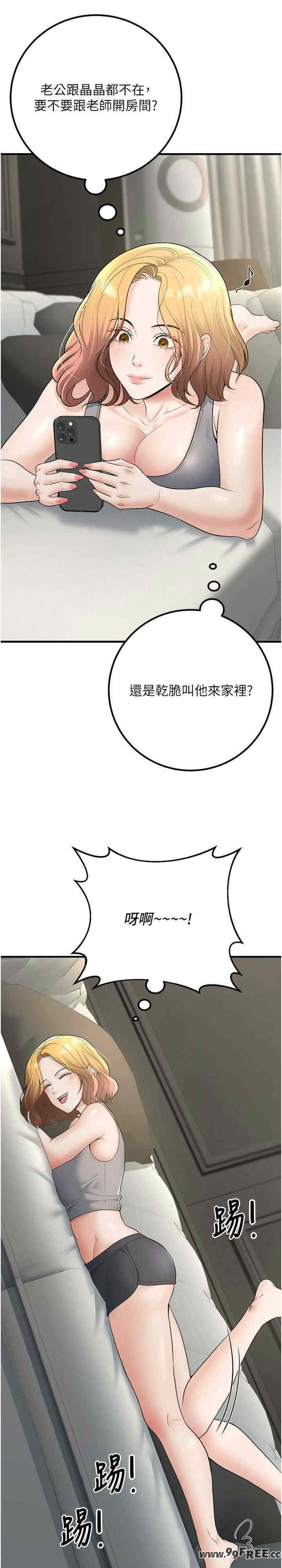 已婚学生想坏坏