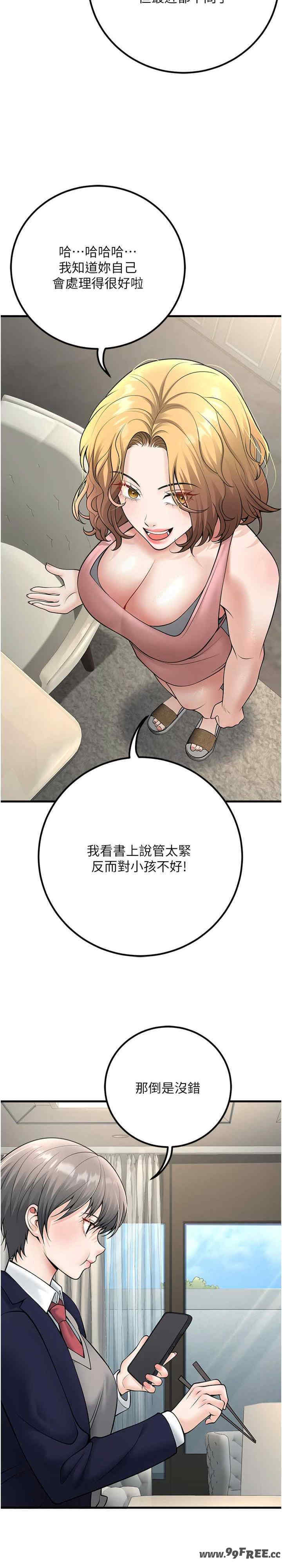 已婚学生想坏坏