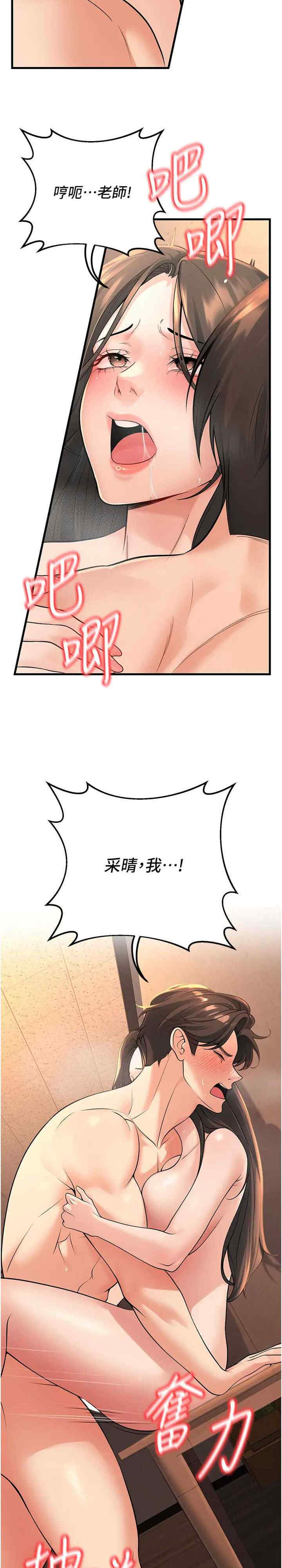 已婚学生想坏坏