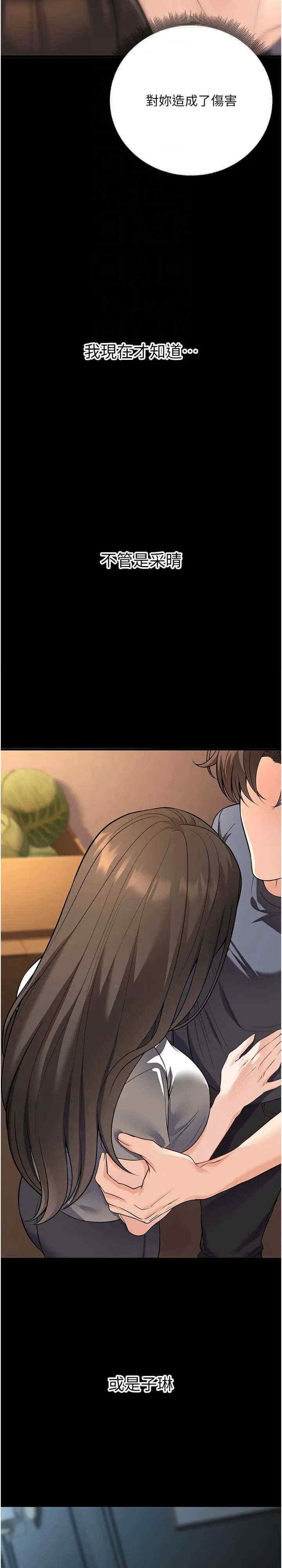 已婚学生想坏坏