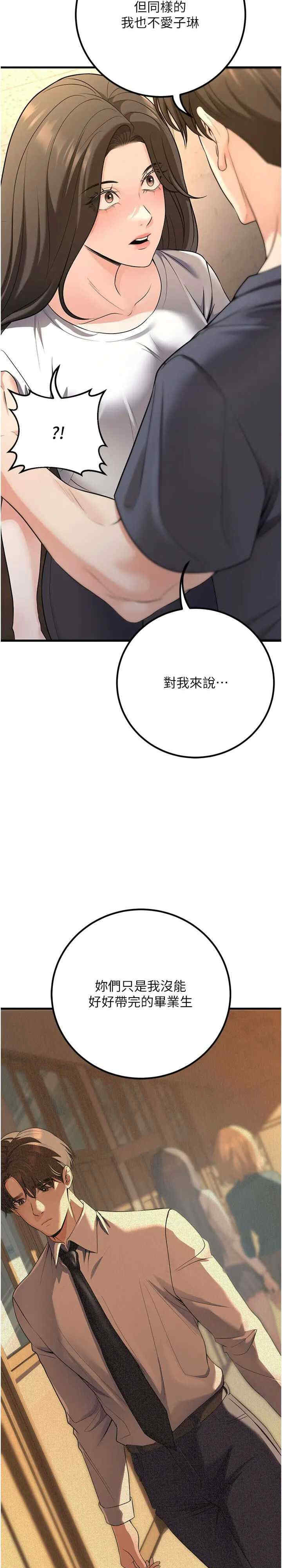 已婚学生想坏坏