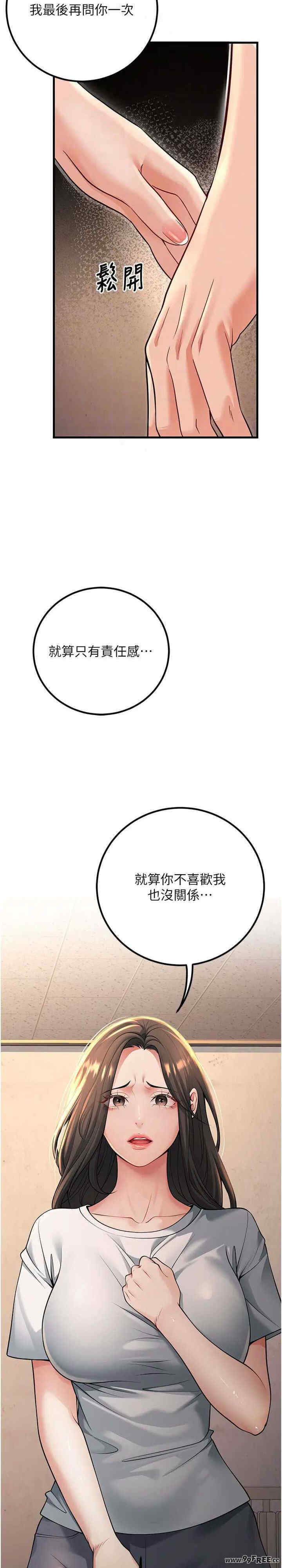 已婚学生想坏坏