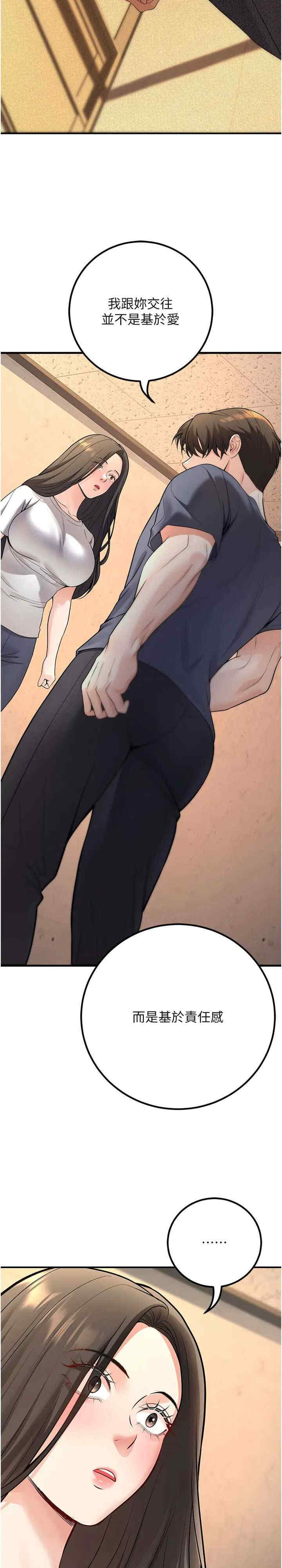 已婚学生想坏坏