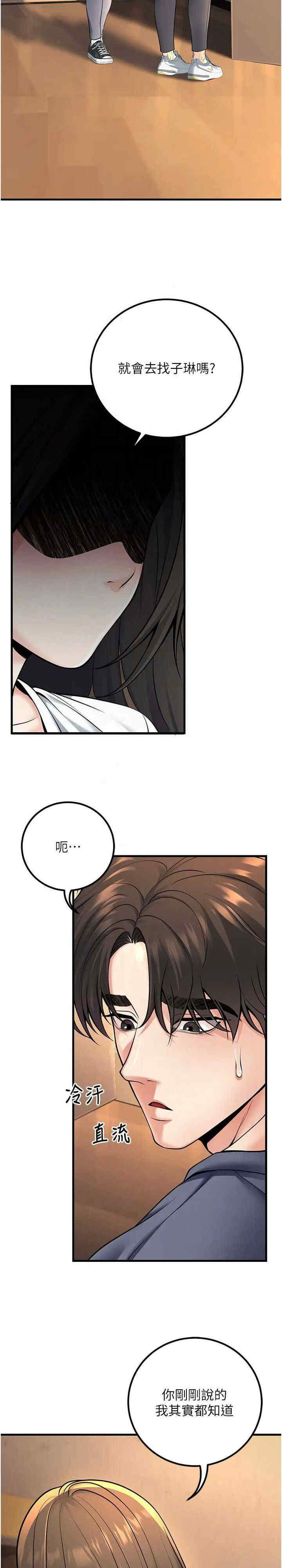 已婚学生想坏坏