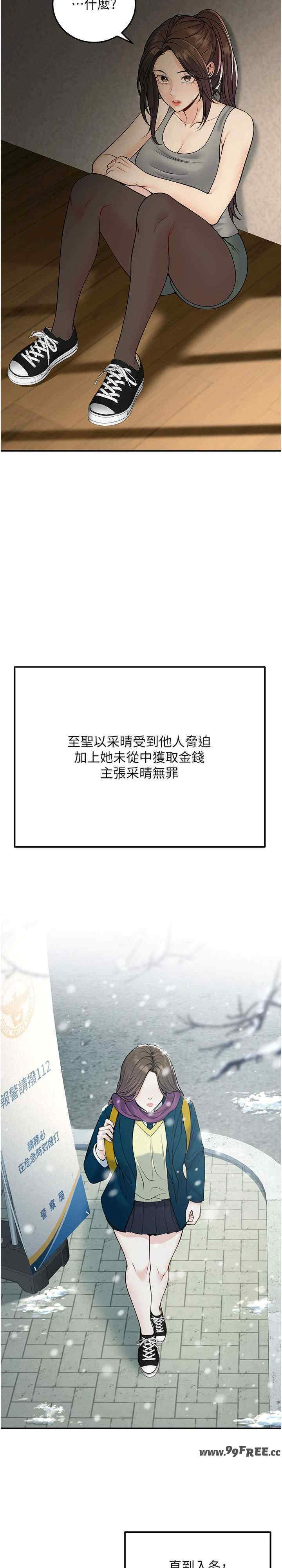 已婚学生想坏坏