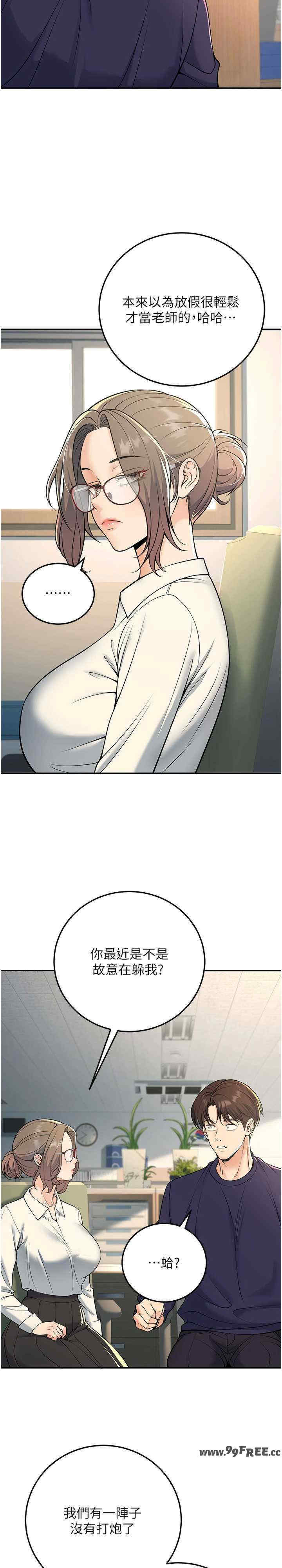 已婚学生想坏坏