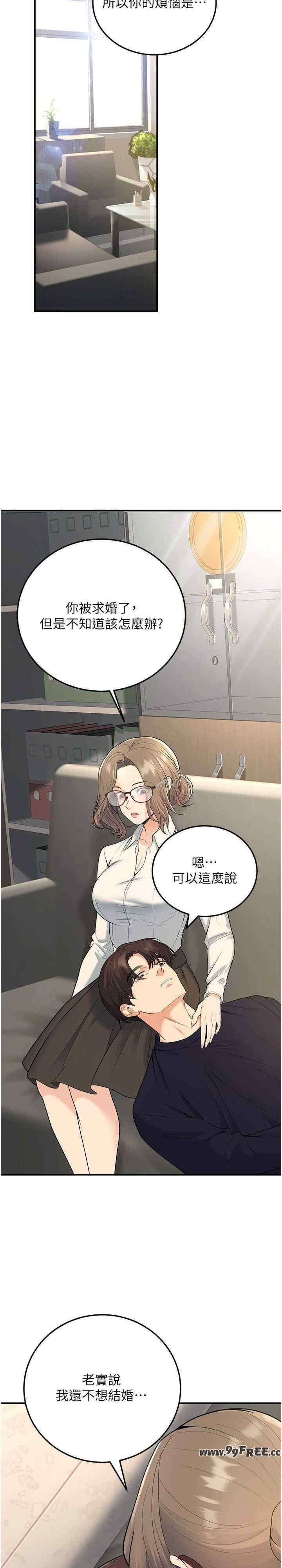 已婚学生想坏坏