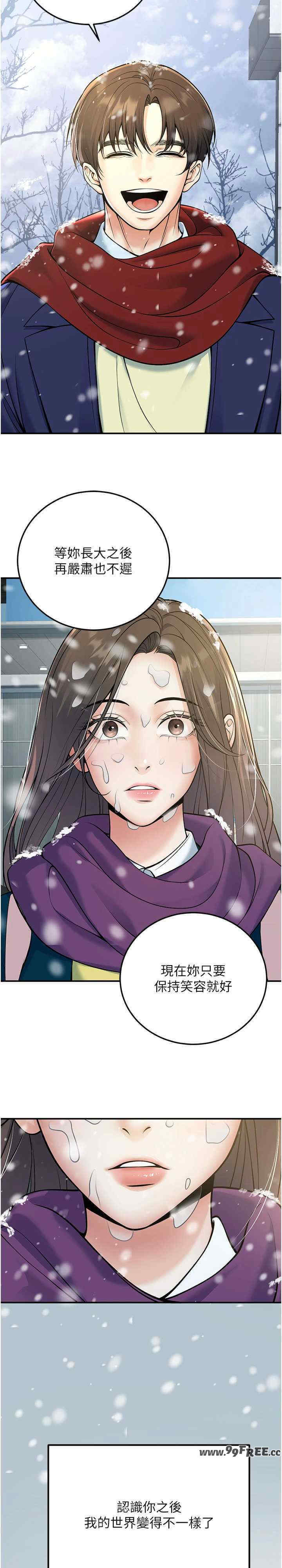 已婚学生想坏坏