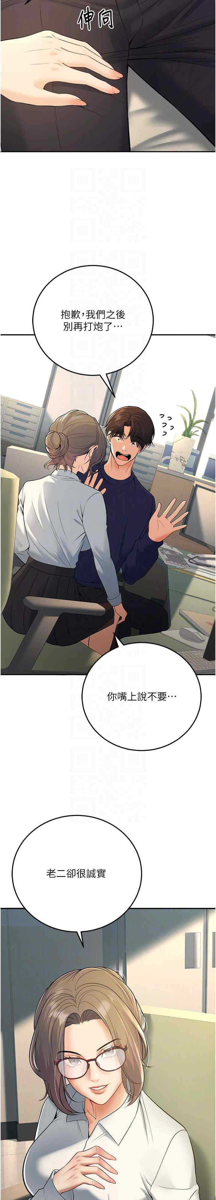 已婚学生想坏坏