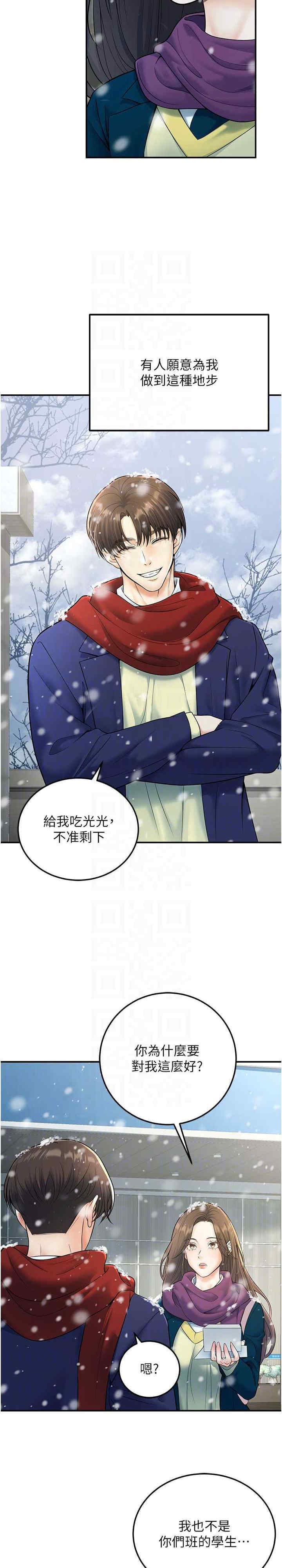 已婚学生想坏坏