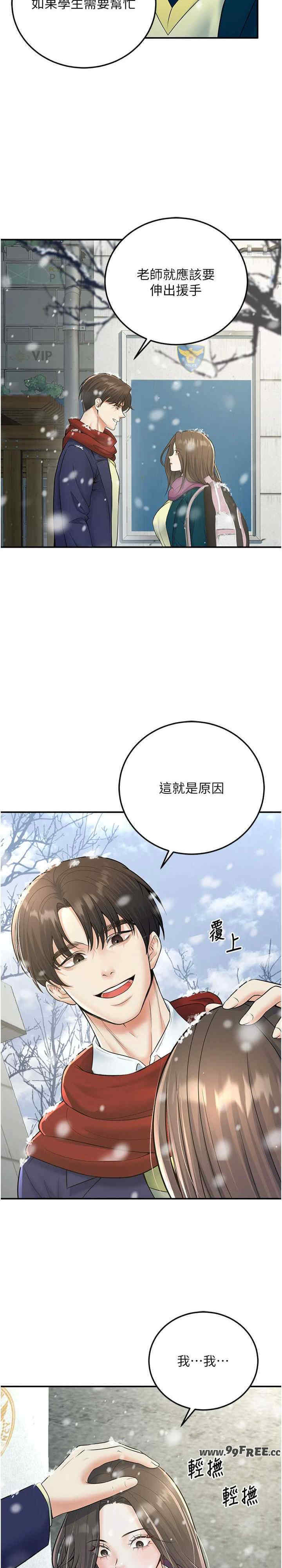 已婚学生想坏坏