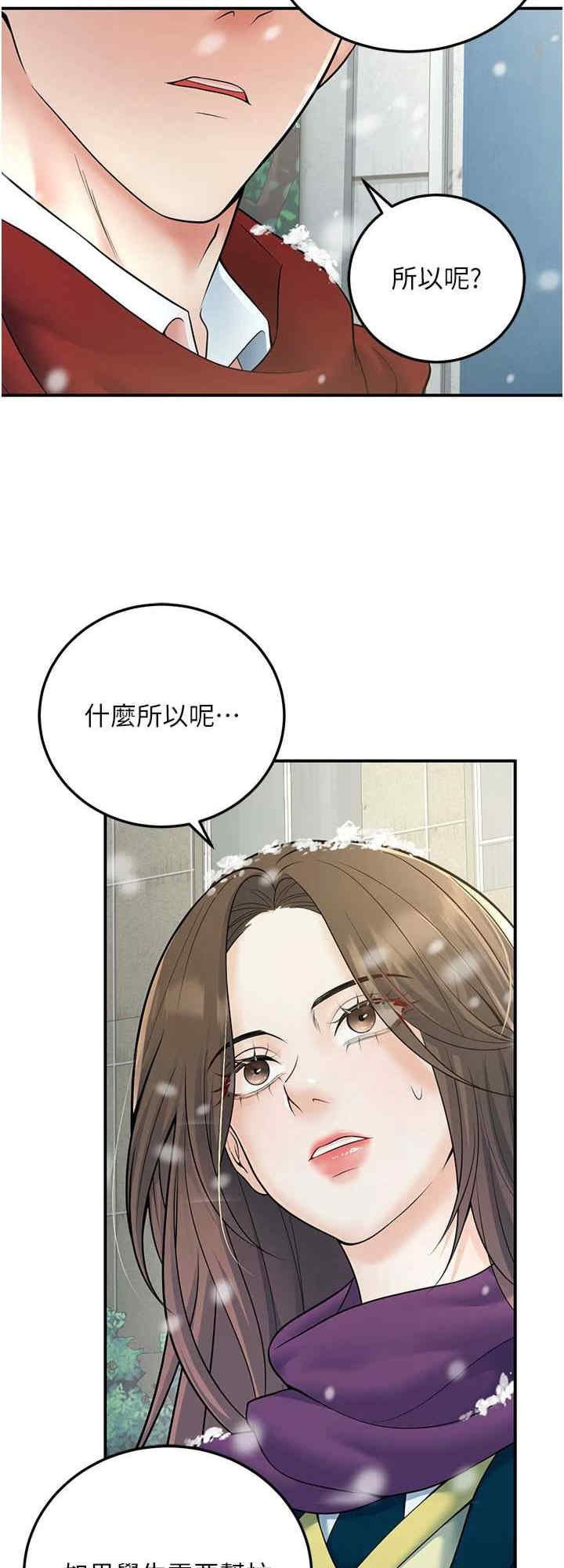 已婚学生想坏坏