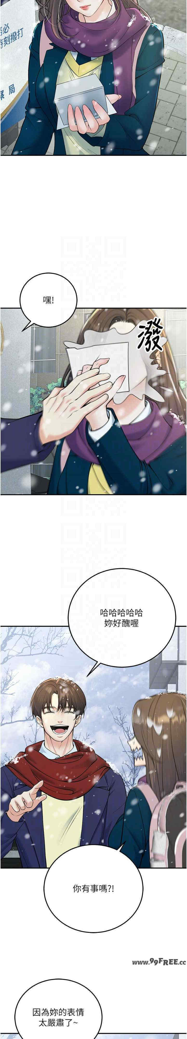 已婚学生想坏坏