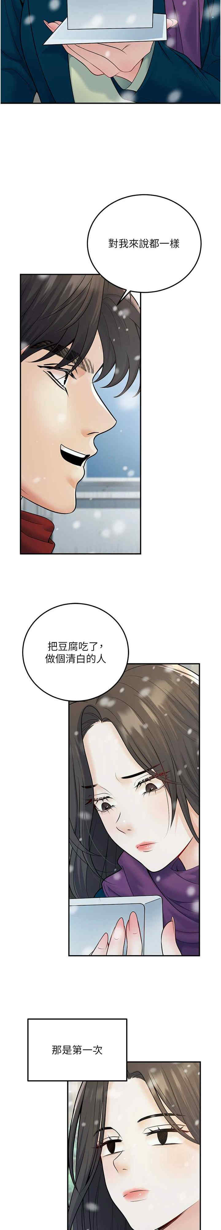 已婚学生想坏坏